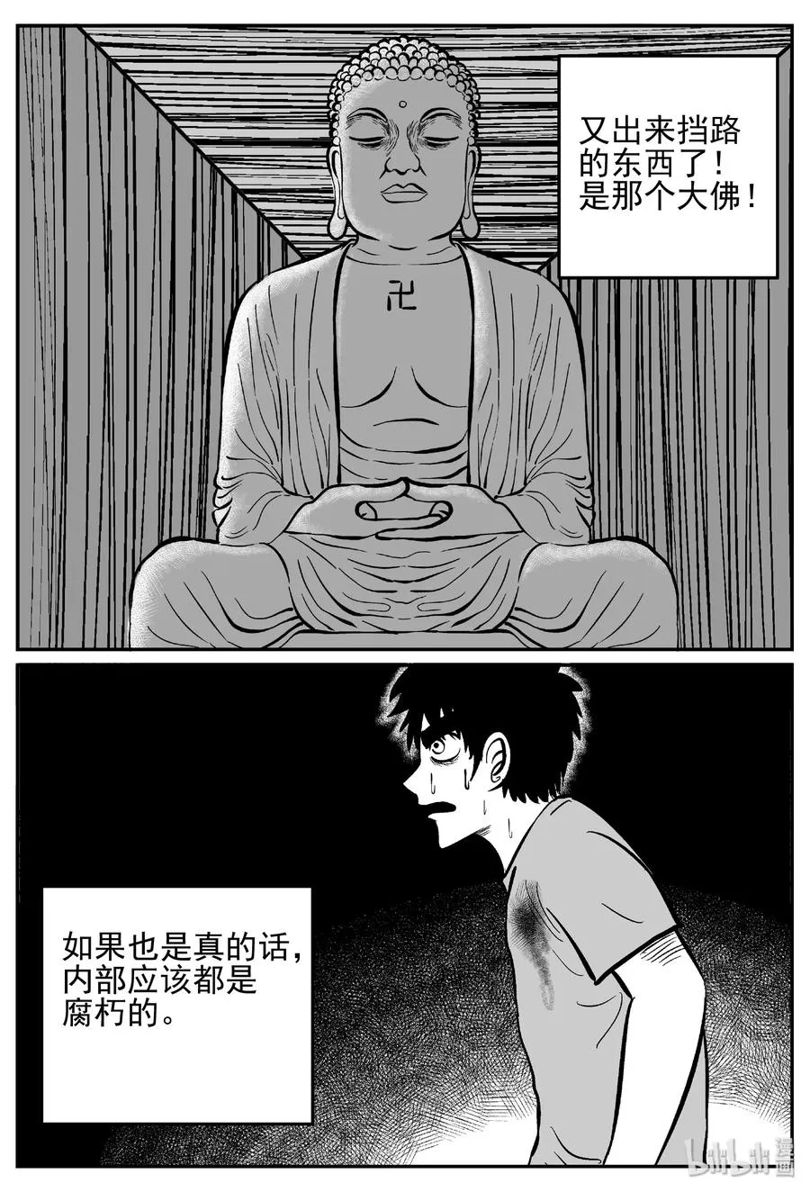 443 捕兽夹贰 第27页