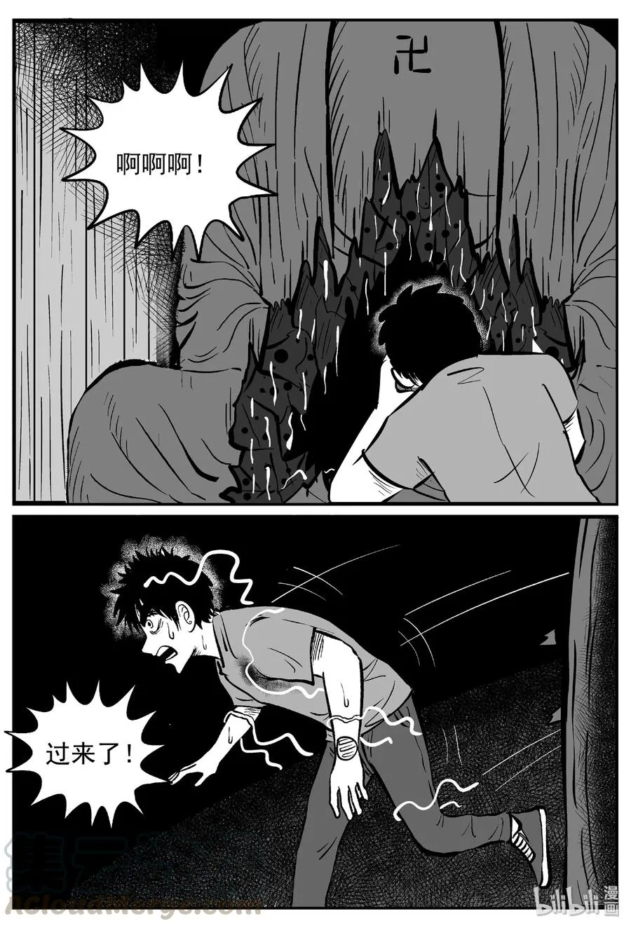 443 捕兽夹贰 第28页
