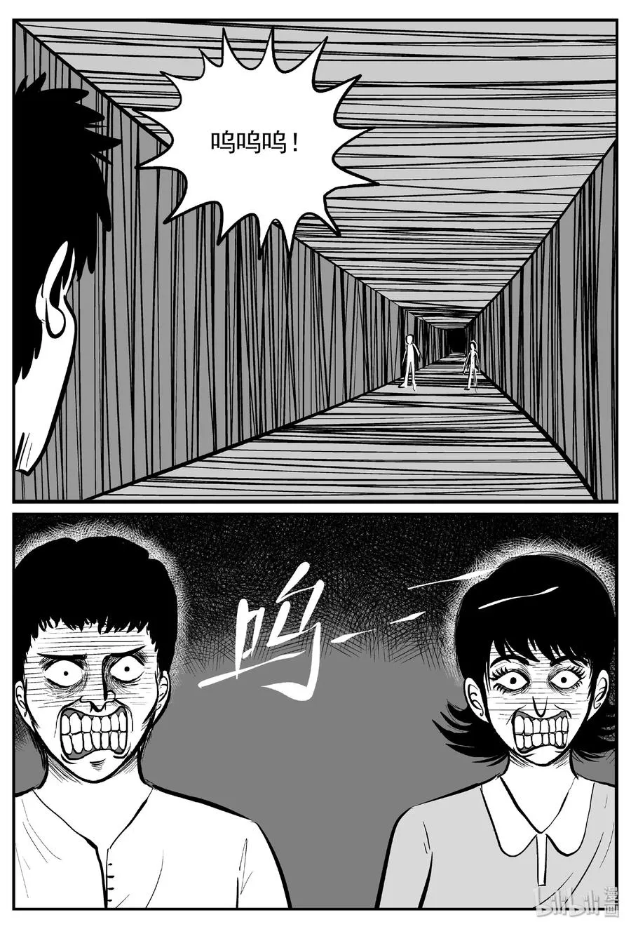 443 捕兽夹贰 第29页