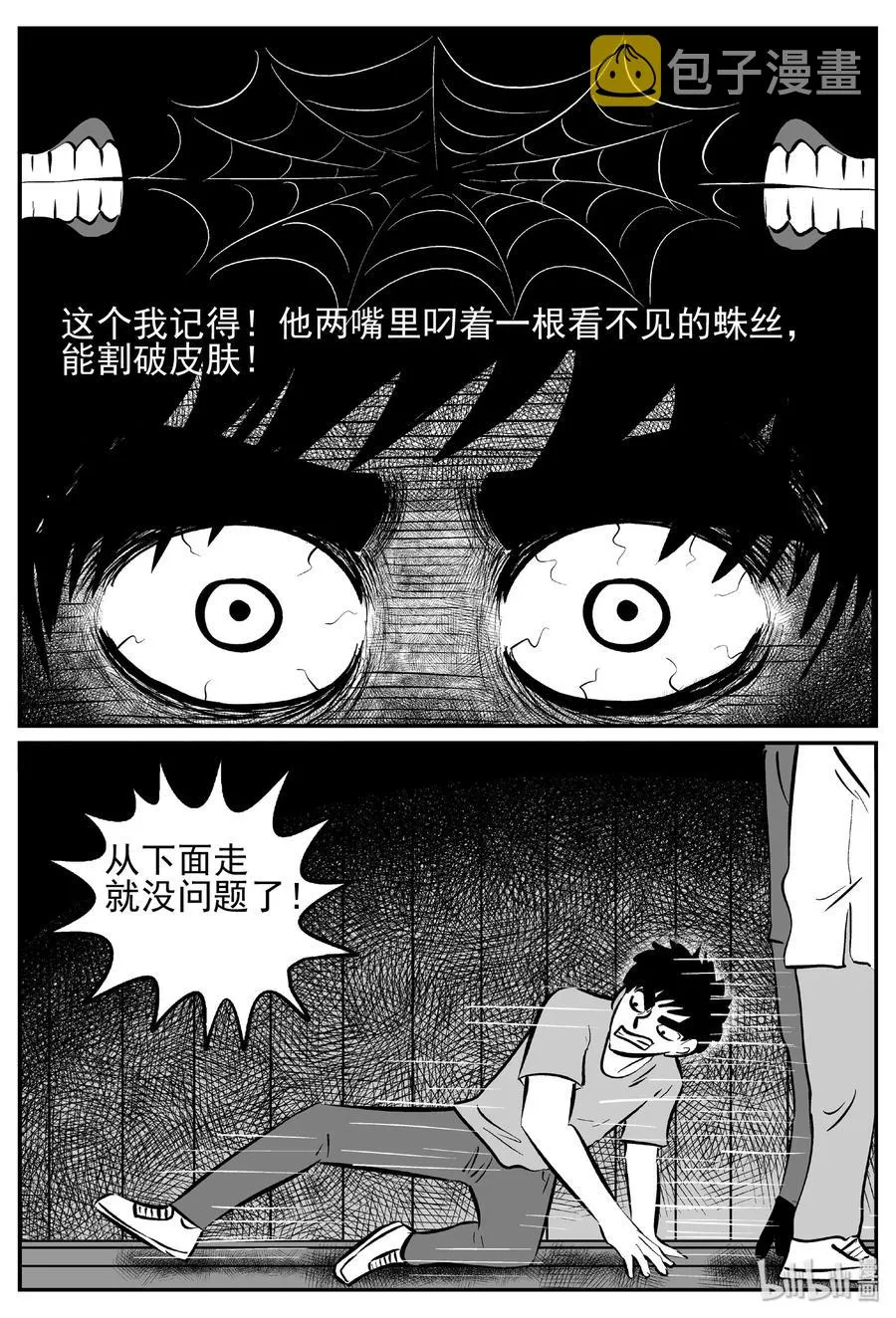443 捕兽夹贰 第30页
