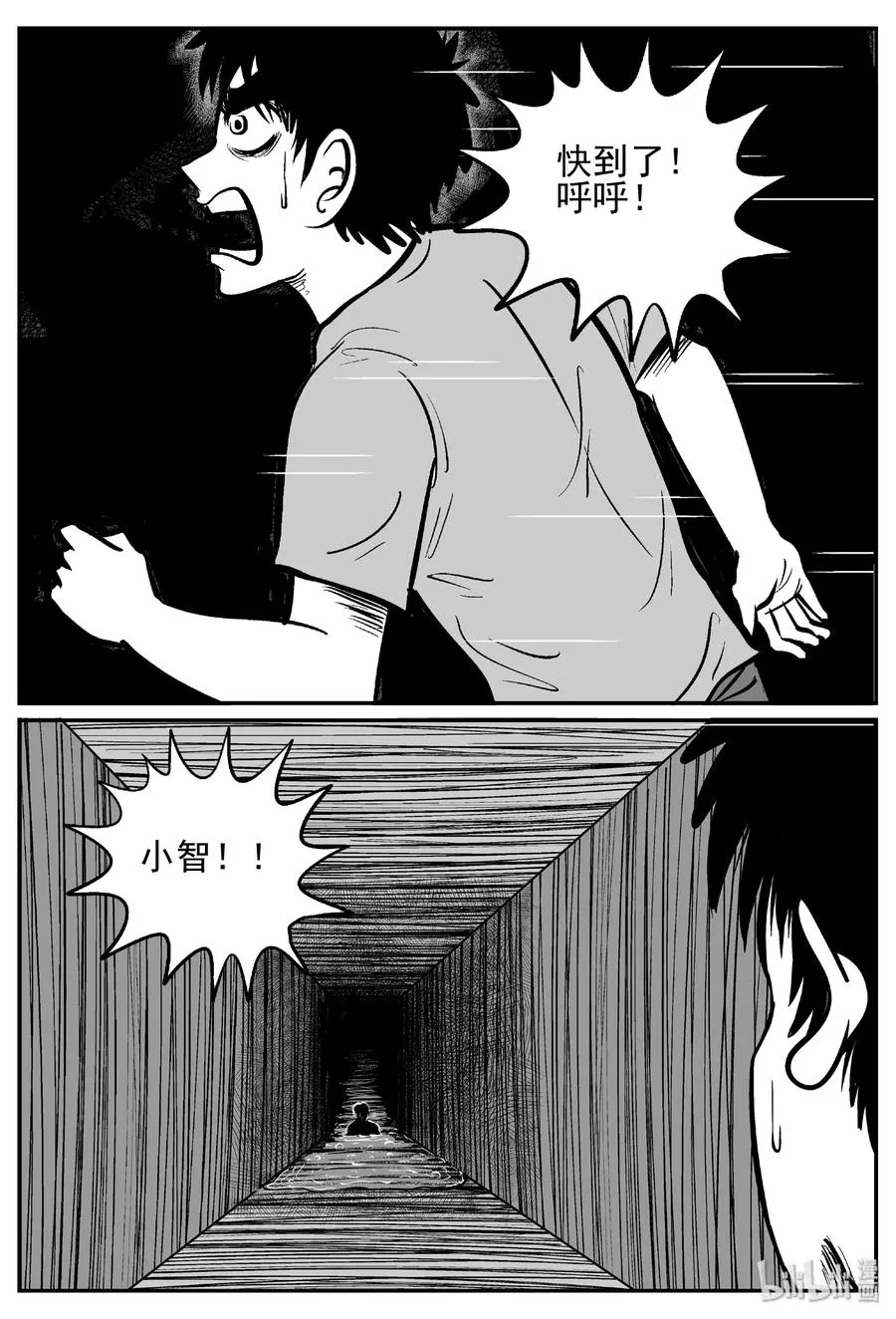 443 捕兽夹贰 第33页