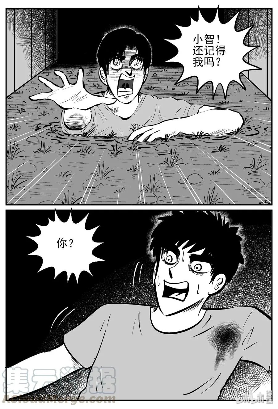 443 捕兽夹贰 第34页