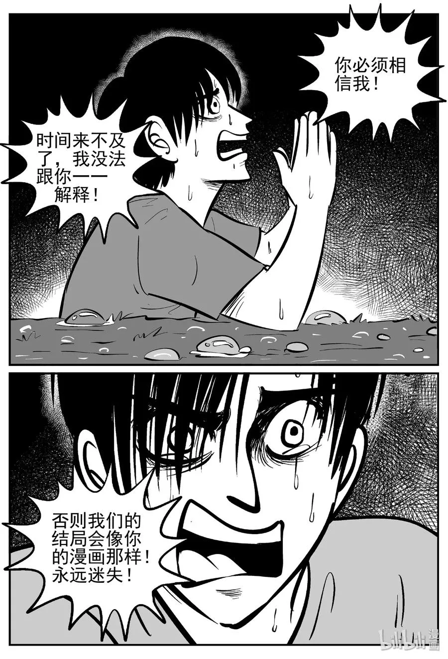 443 捕兽夹贰 第35页