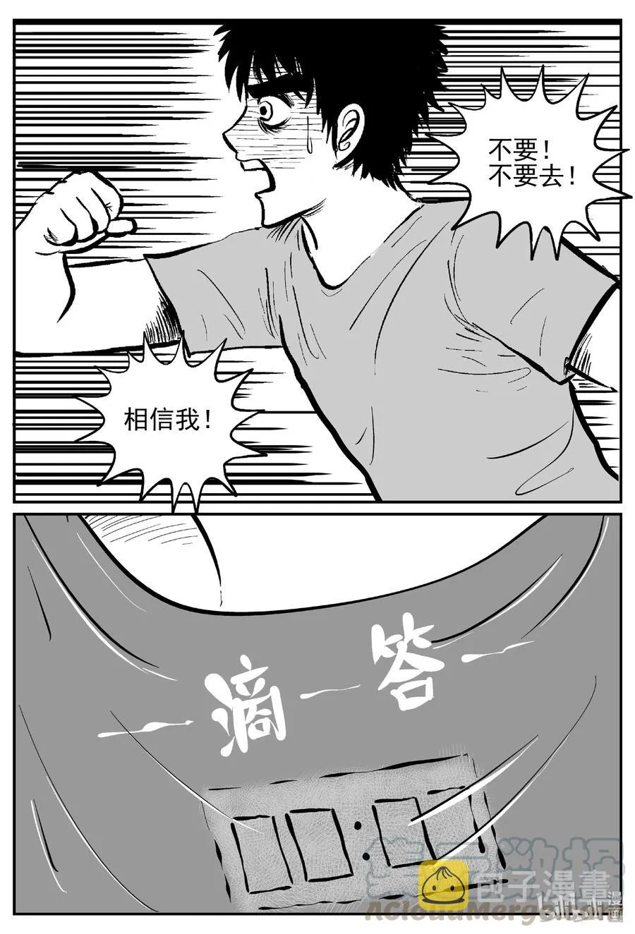 443 捕兽夹贰 第37页
