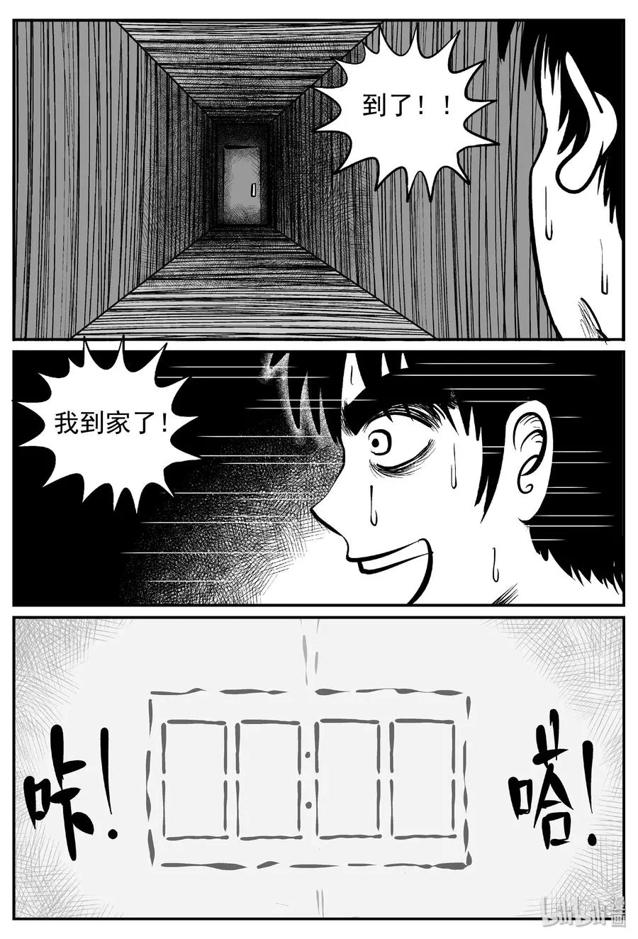 443 捕兽夹贰 第38页