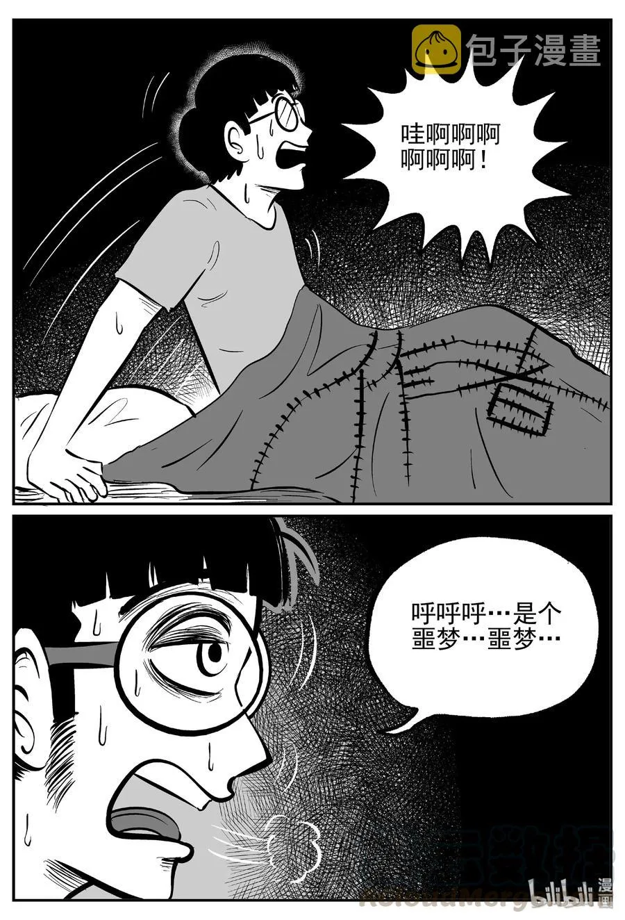 443 捕兽夹贰 第40页