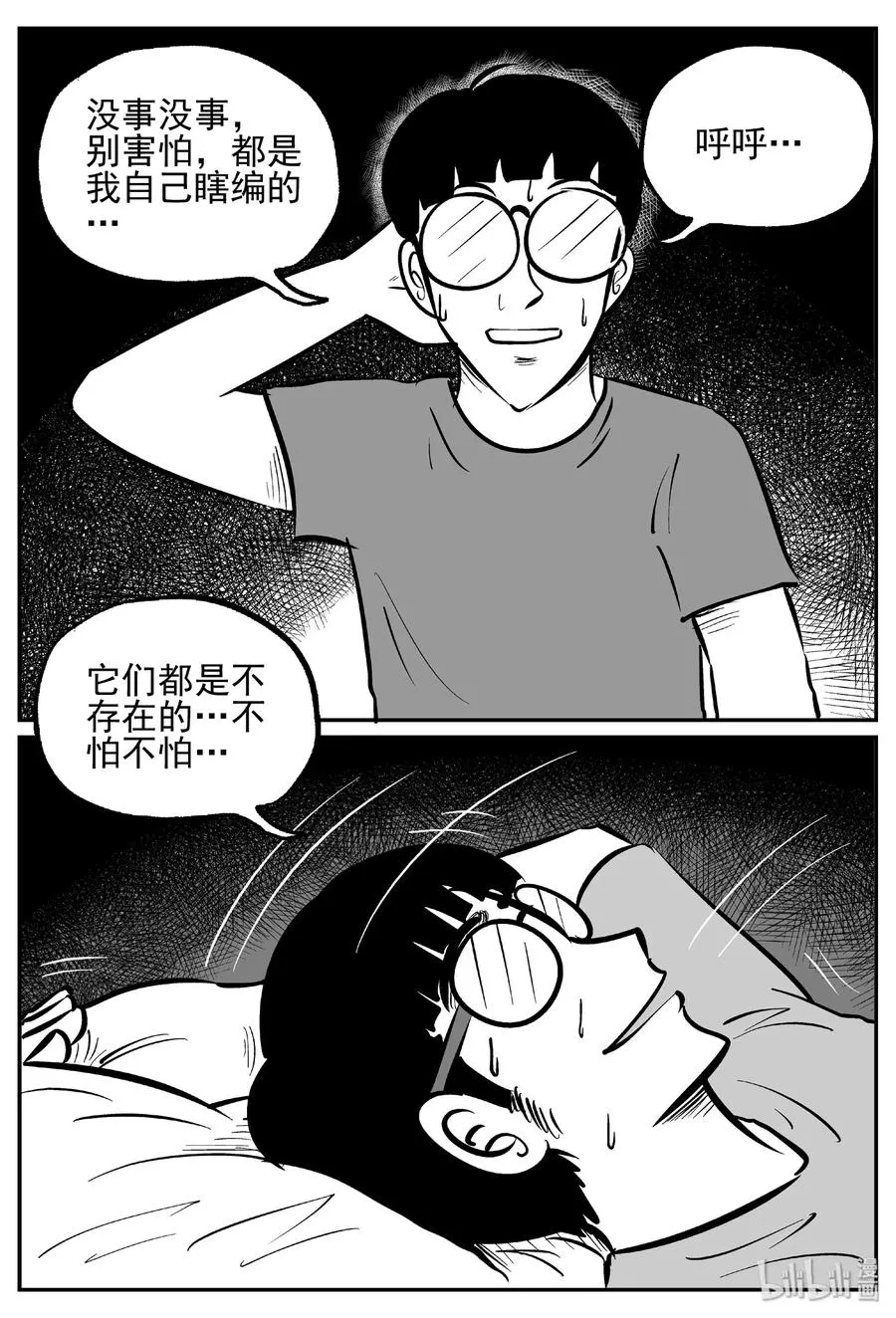 443 捕兽夹贰 第41页