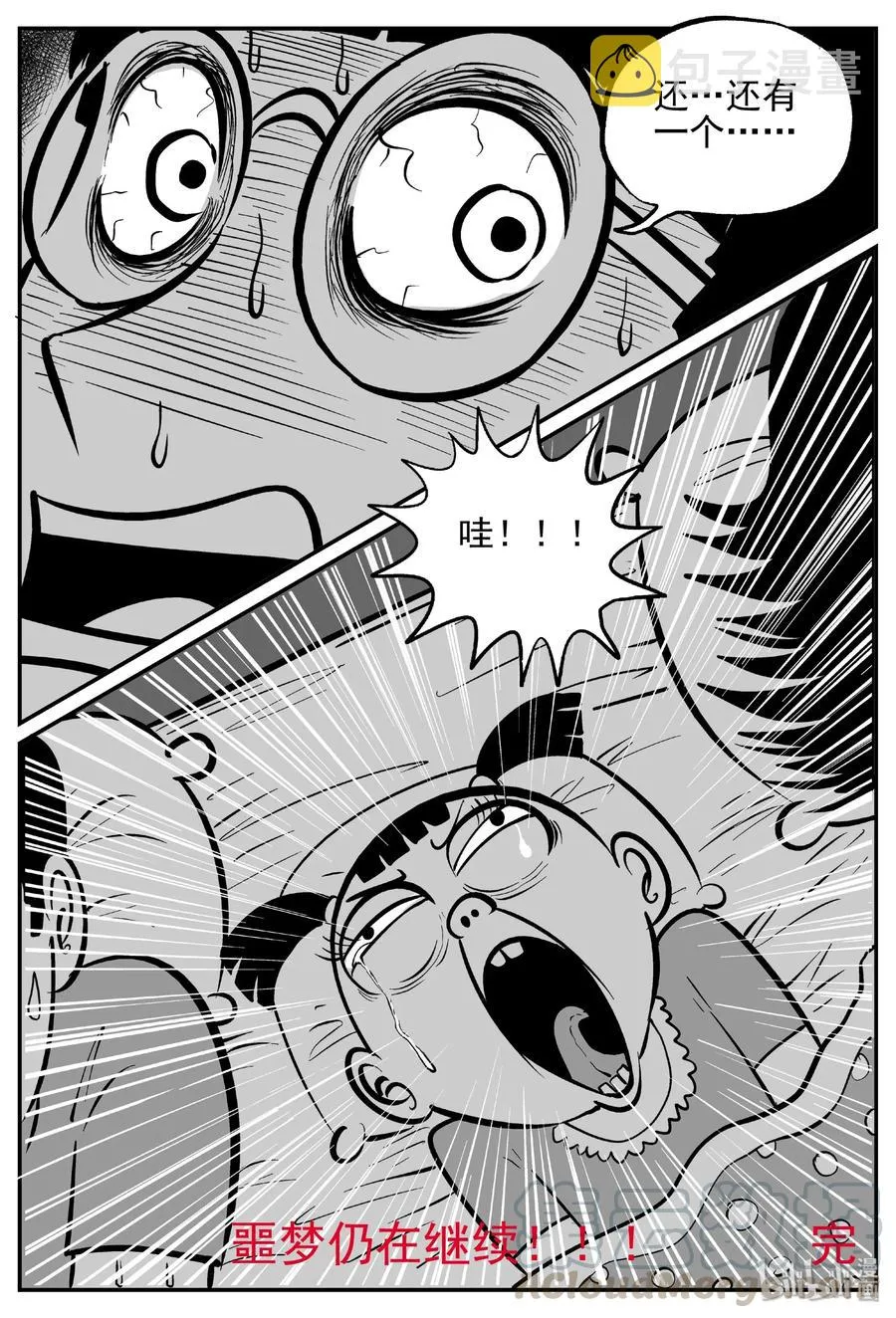 443 捕兽夹贰 第43页