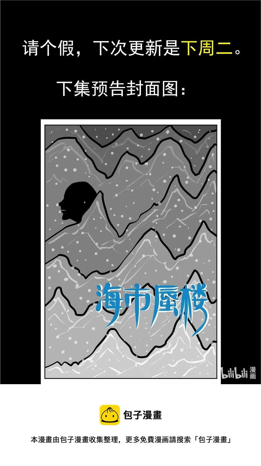 443 捕兽夹贰 第44页