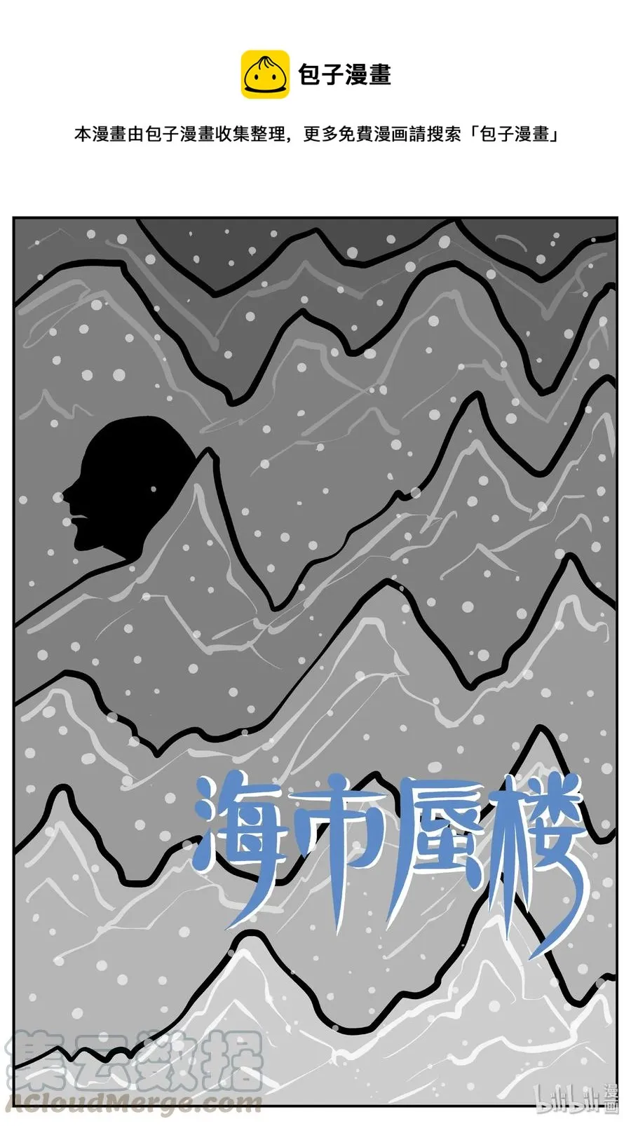 444 海市蜃楼 第1页