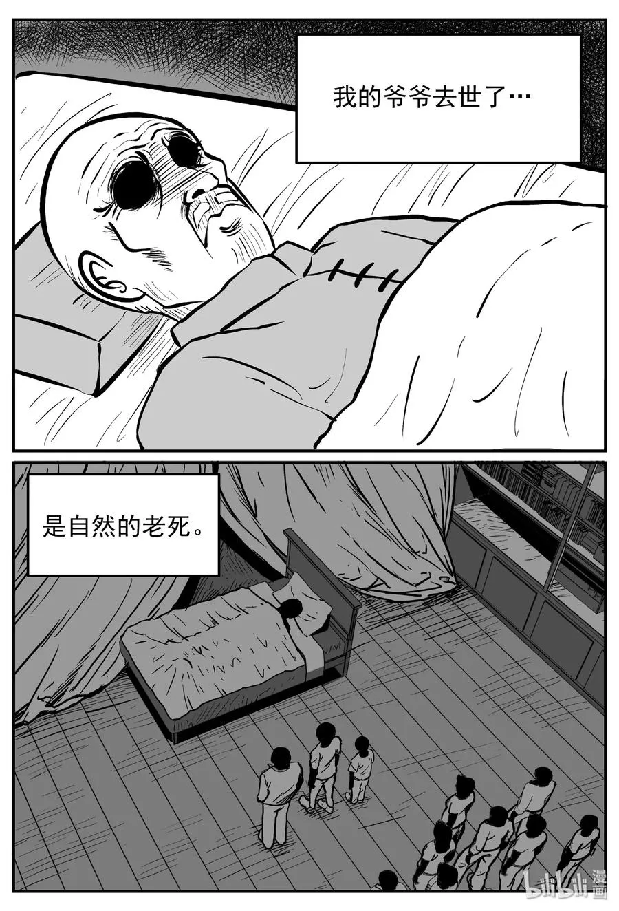 444 海市蜃楼 第2页