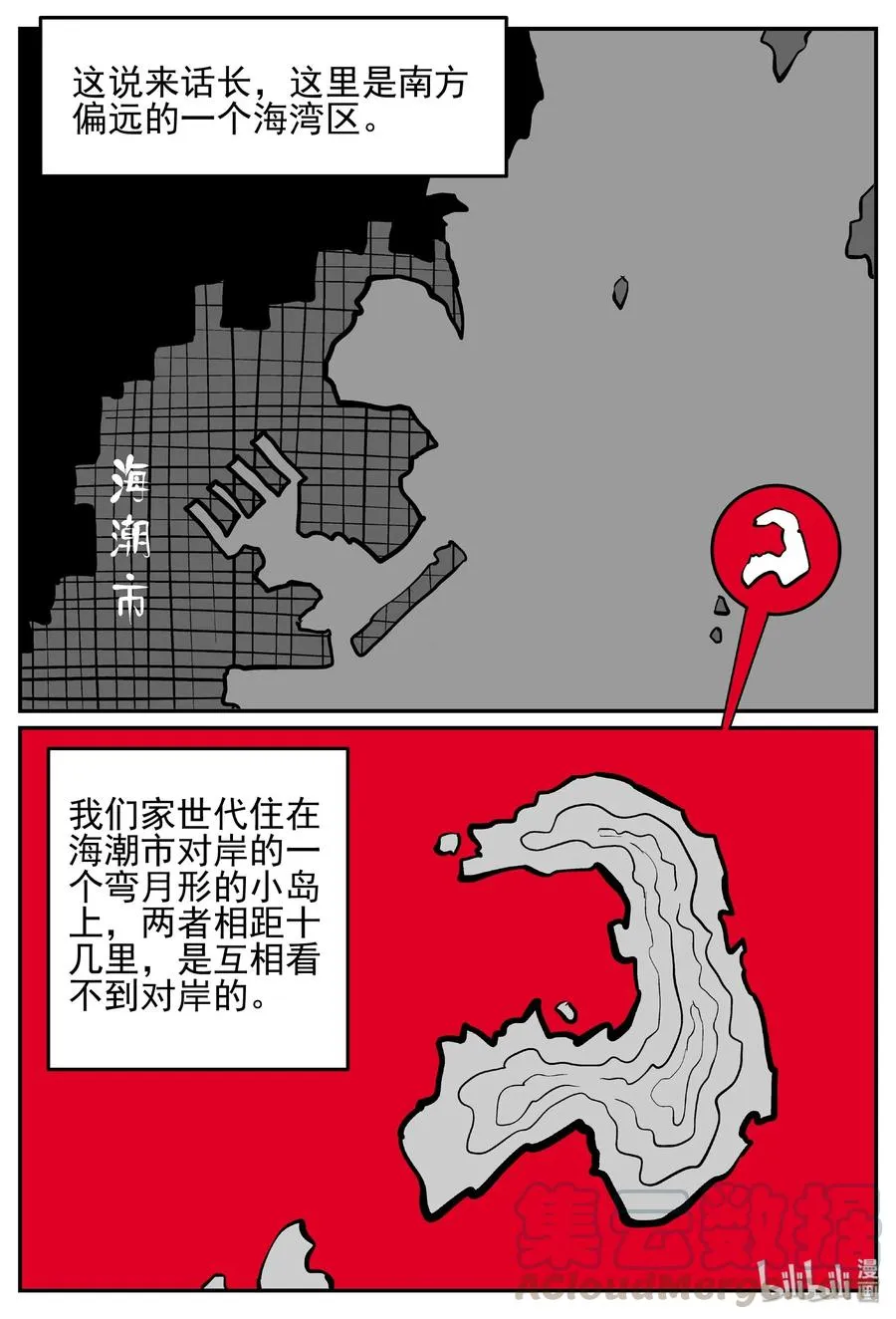 444 海市蜃楼 第4页