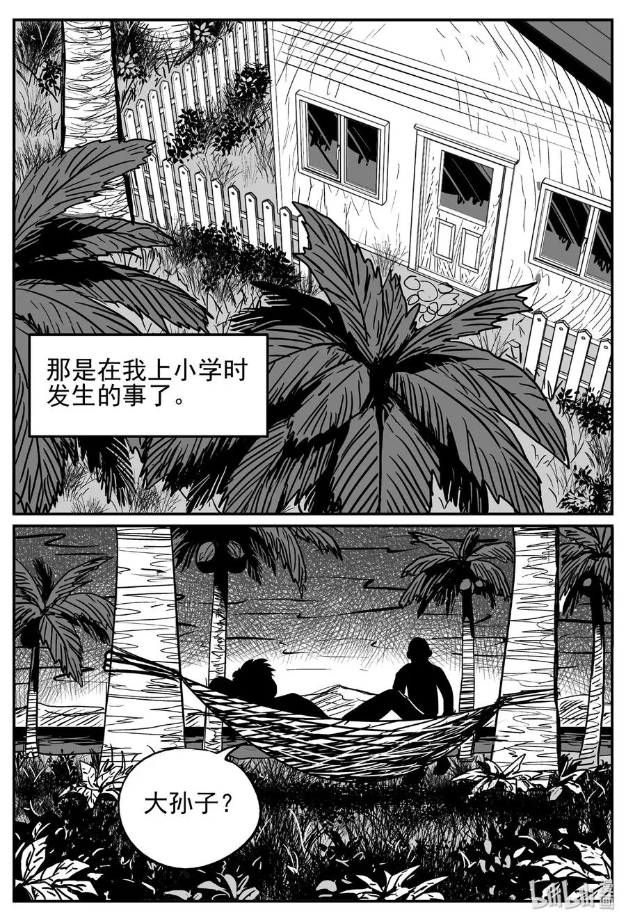 444 海市蜃楼 第6页