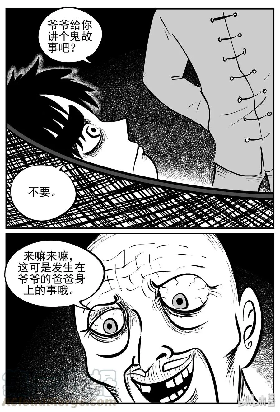 444 海市蜃楼 第7页
