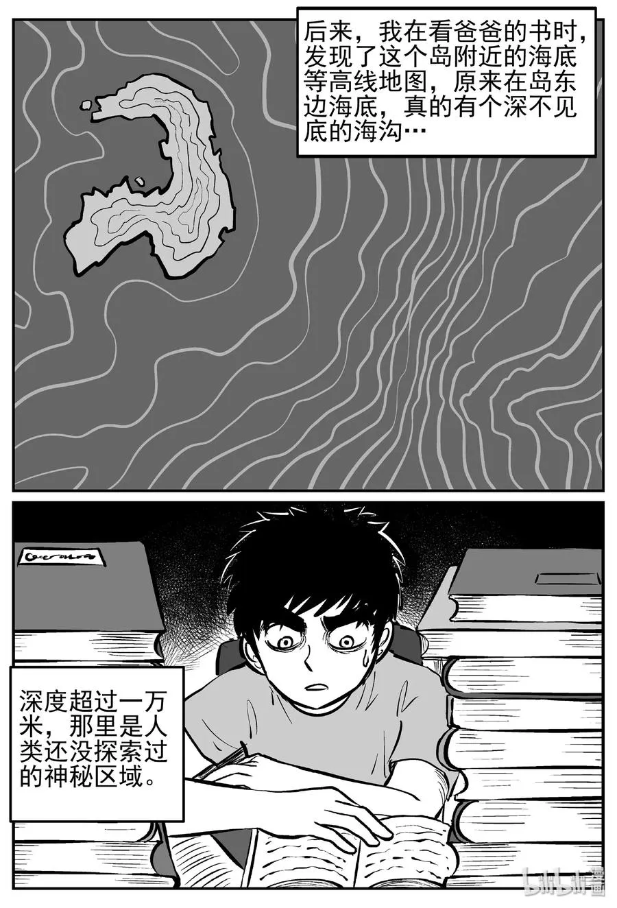 444 海市蜃楼 第11页
