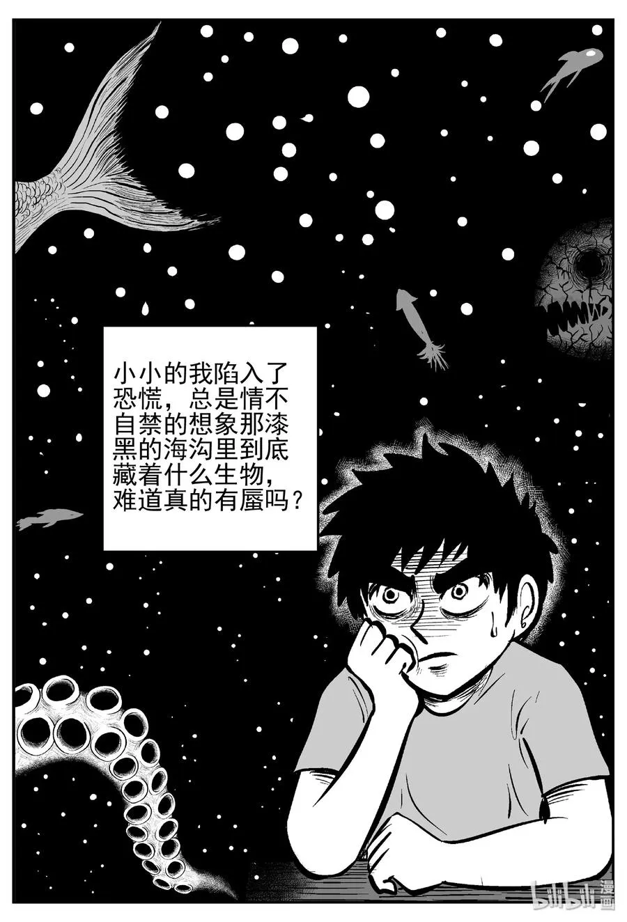 444 海市蜃楼 第12页