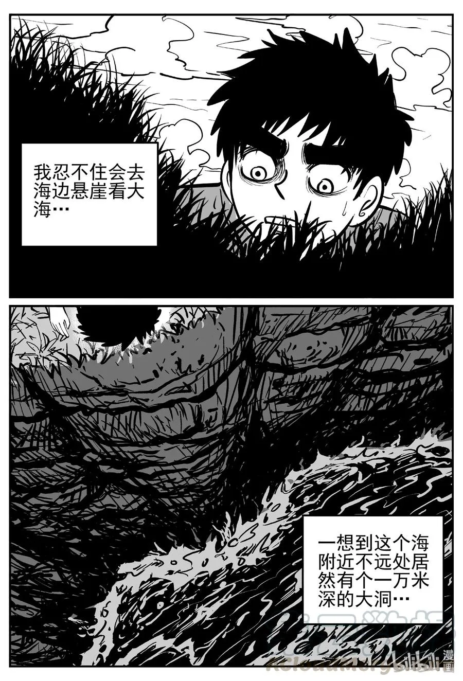444 海市蜃楼 第13页