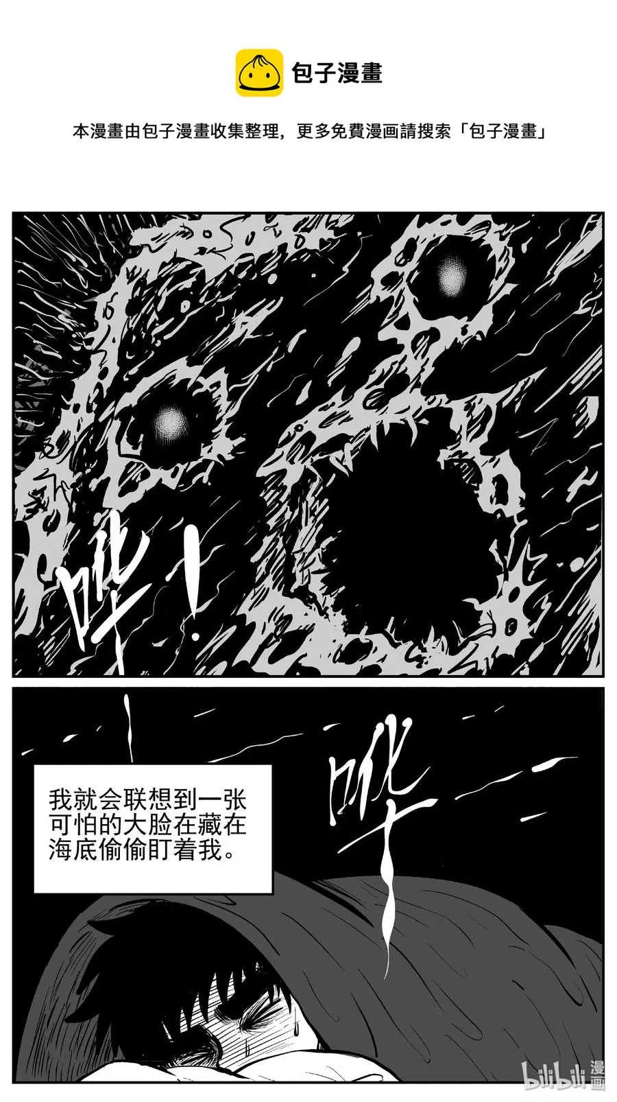 444 海市蜃楼 第14页