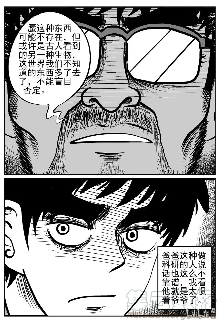 444 海市蜃楼 第19页