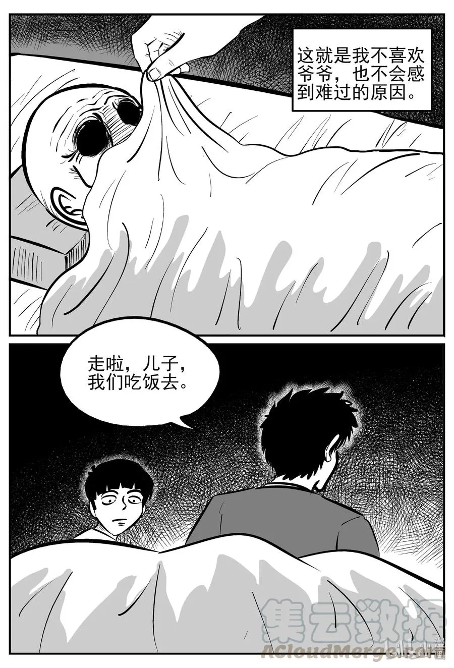 444 海市蜃楼 第22页