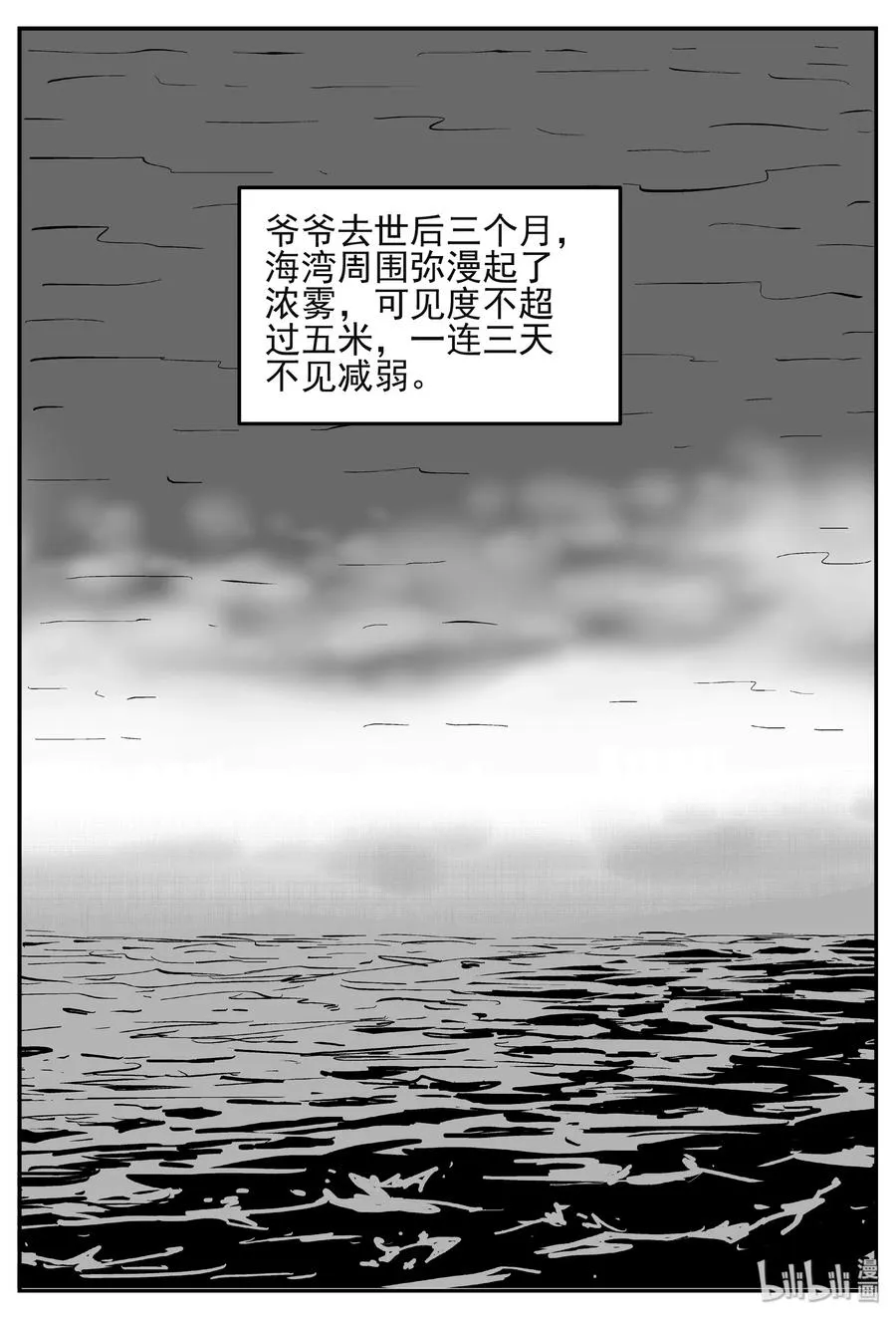 444 海市蜃楼 第23页