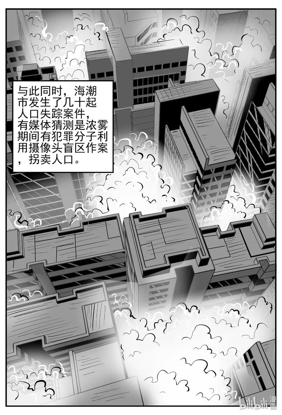 444 海市蜃楼 第24页