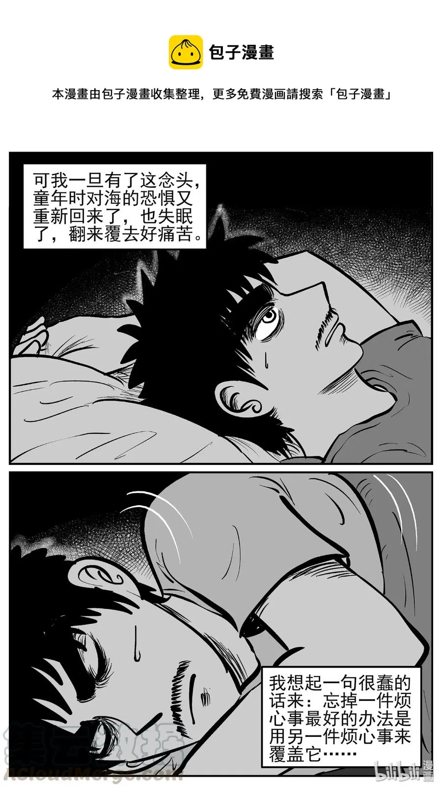 445 海市蜃楼 第1页