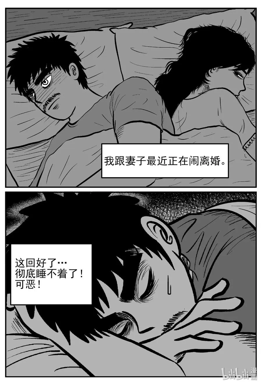 445 海市蜃楼 第2页