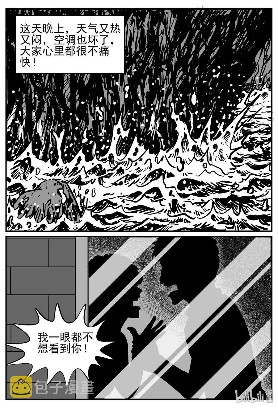 445 海市蜃楼 第3页