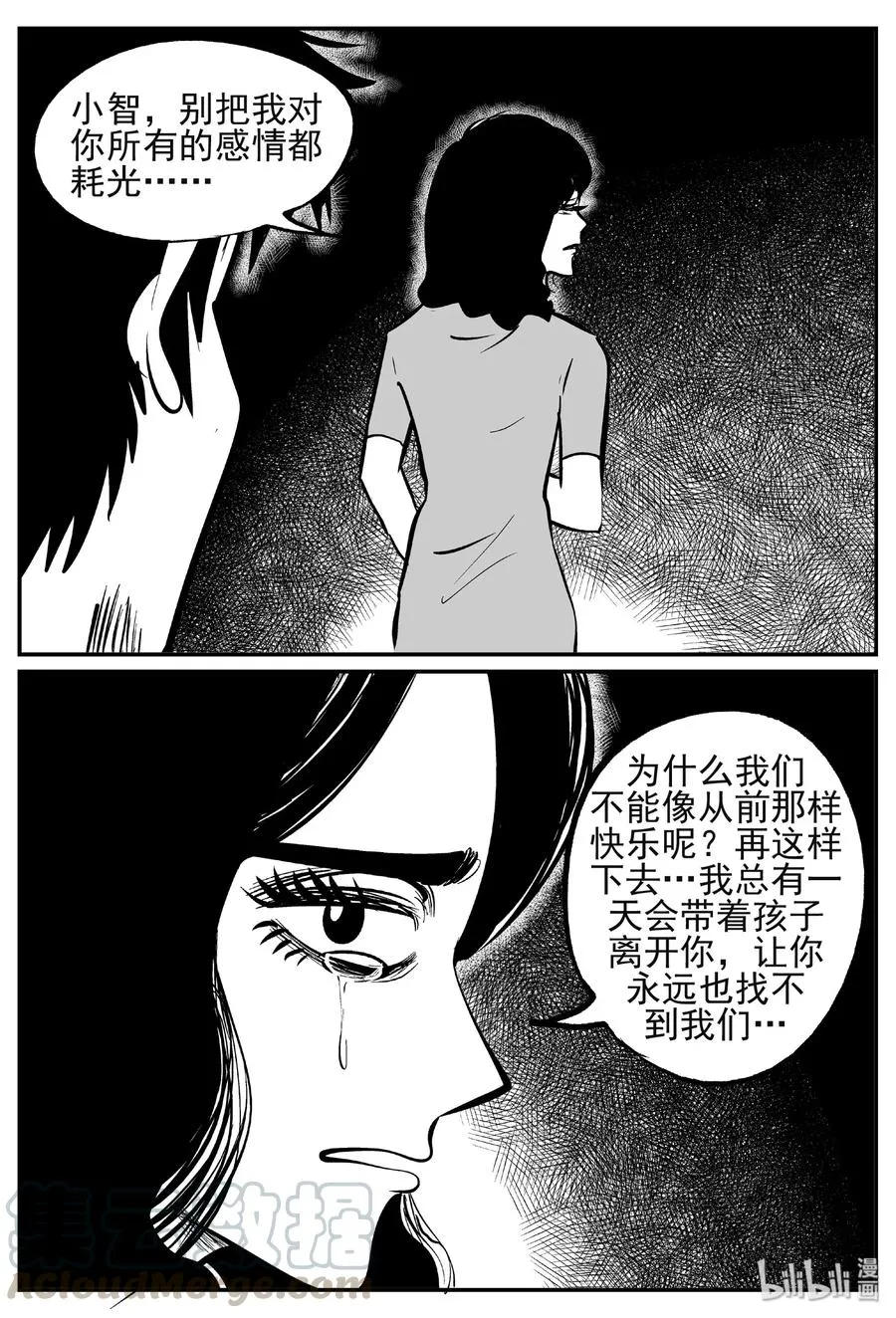 445 海市蜃楼 第4页