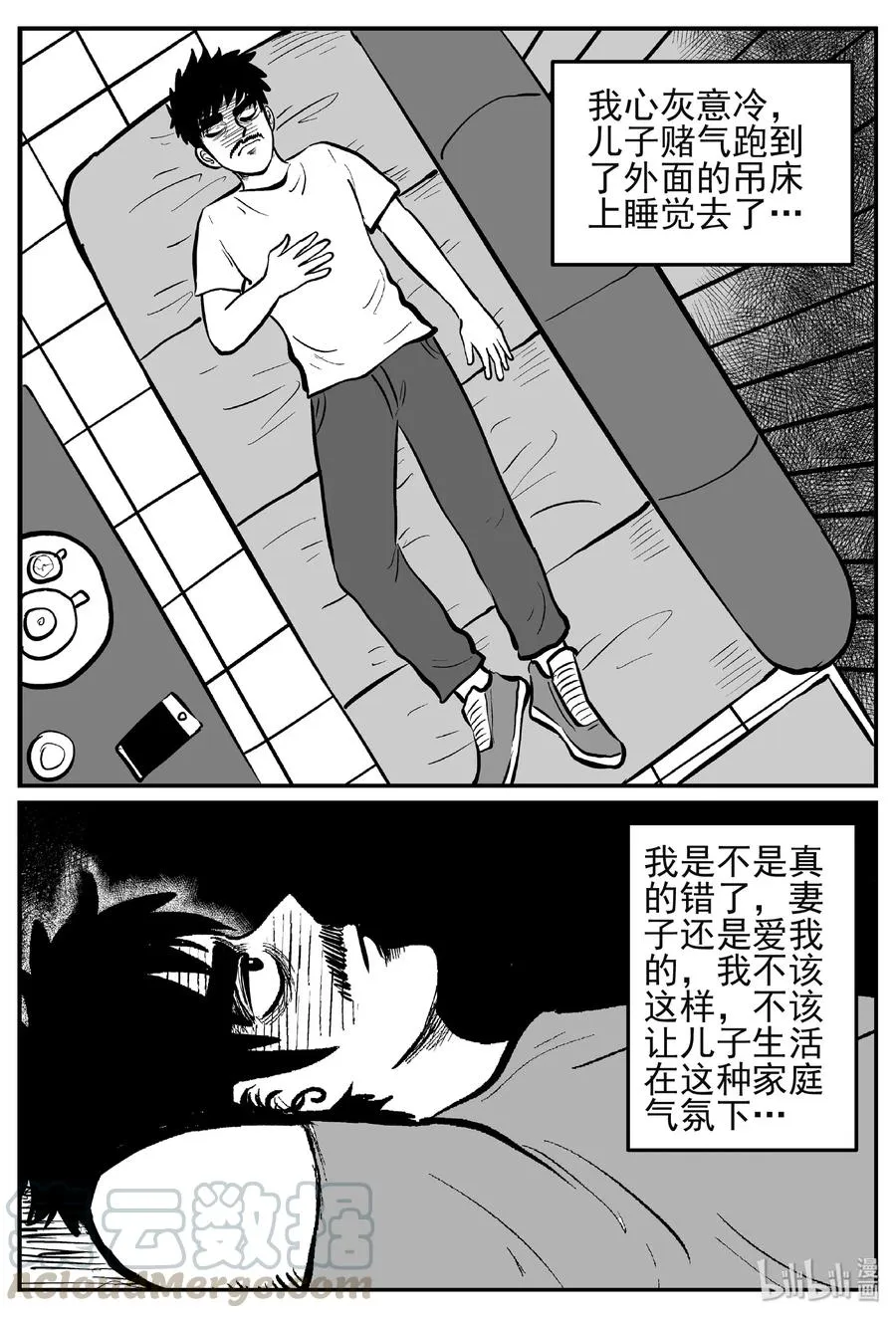 445 海市蜃楼 第7页