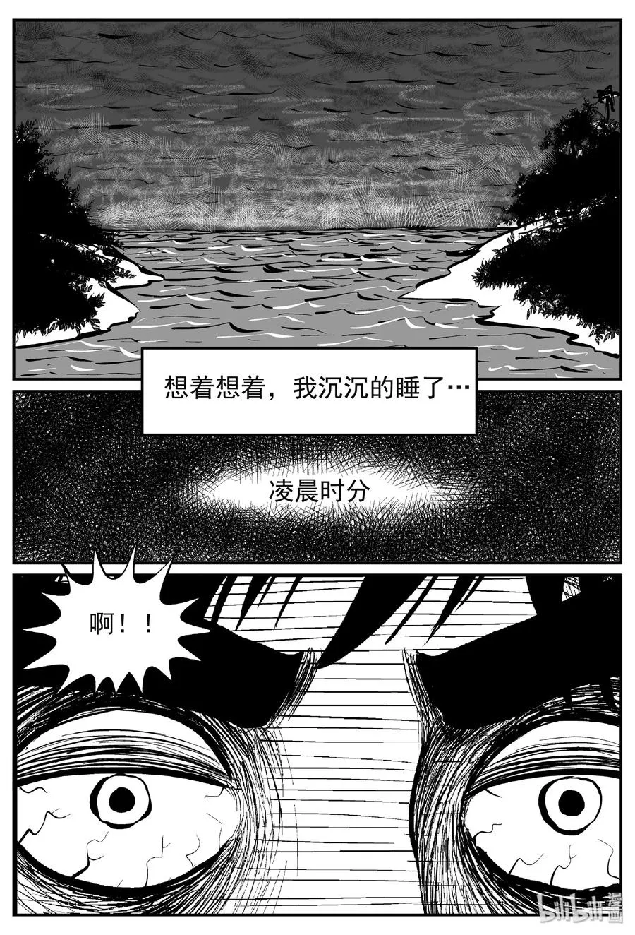 445 海市蜃楼 第8页