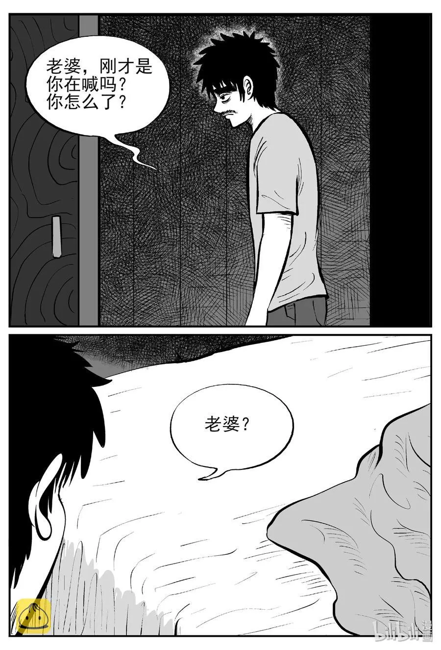 445 海市蜃楼 第9页