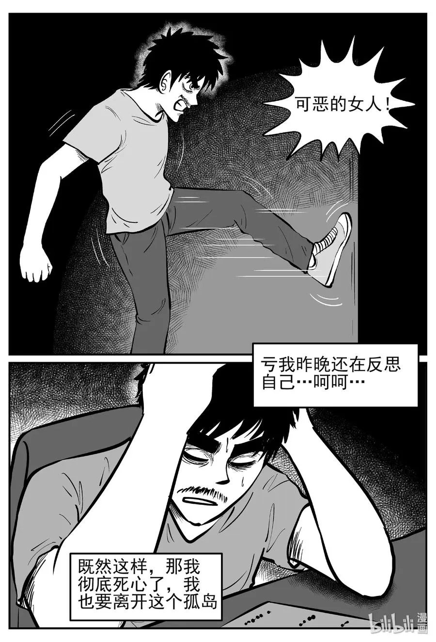 445 海市蜃楼 第14页
