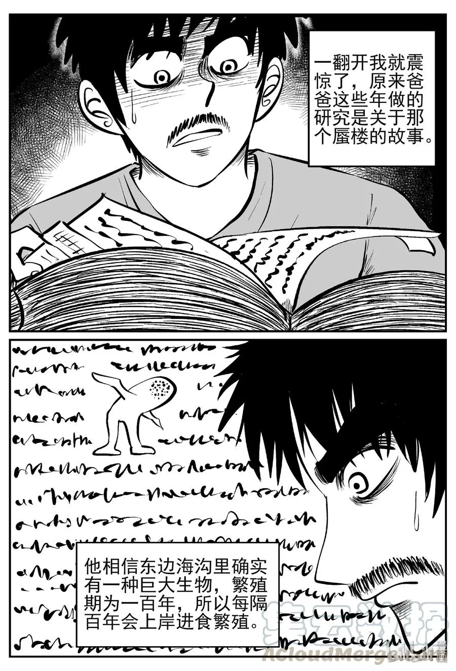 445 海市蜃楼 第16页