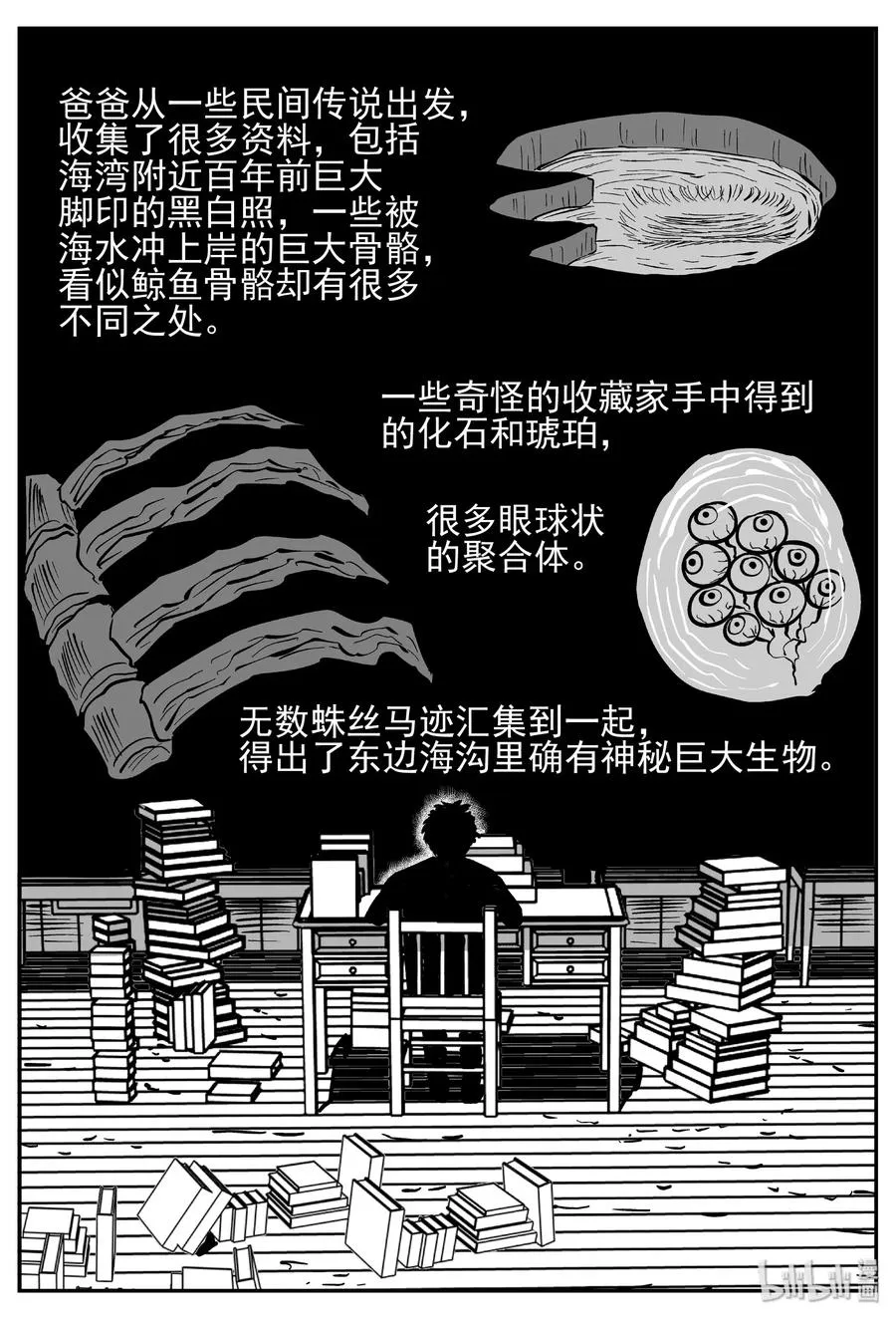 445 海市蜃楼 第17页