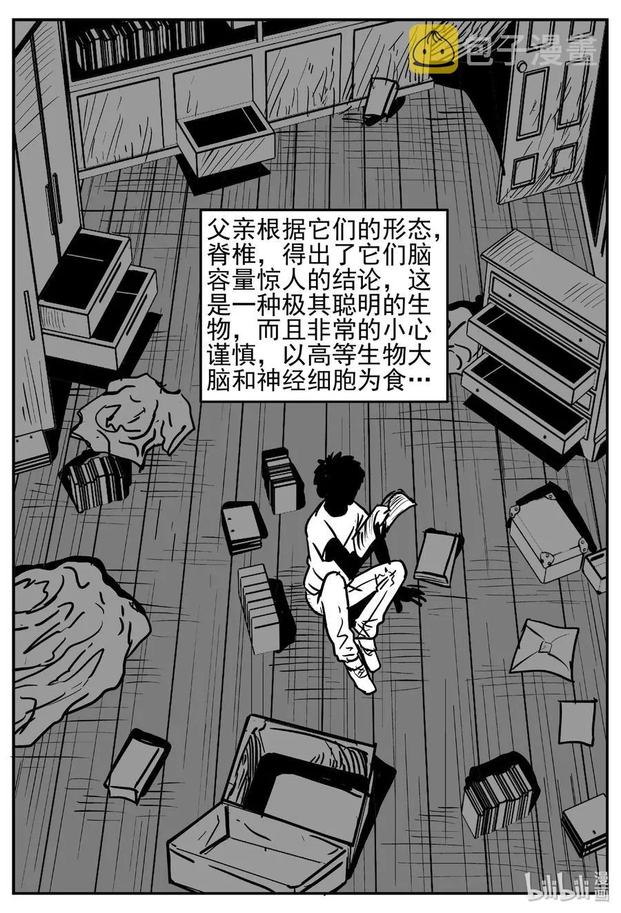 445 海市蜃楼 第18页