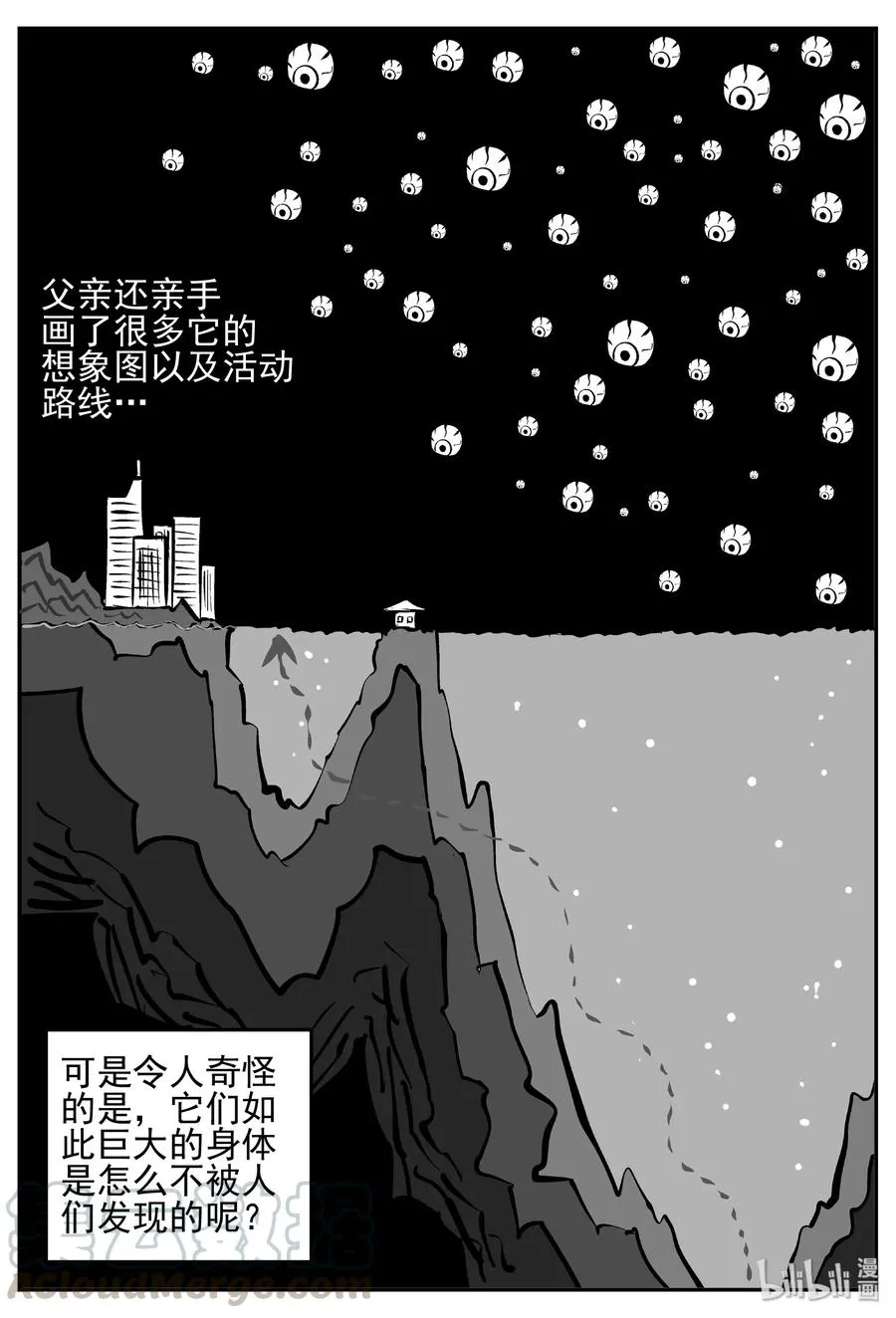 445 海市蜃楼 第19页