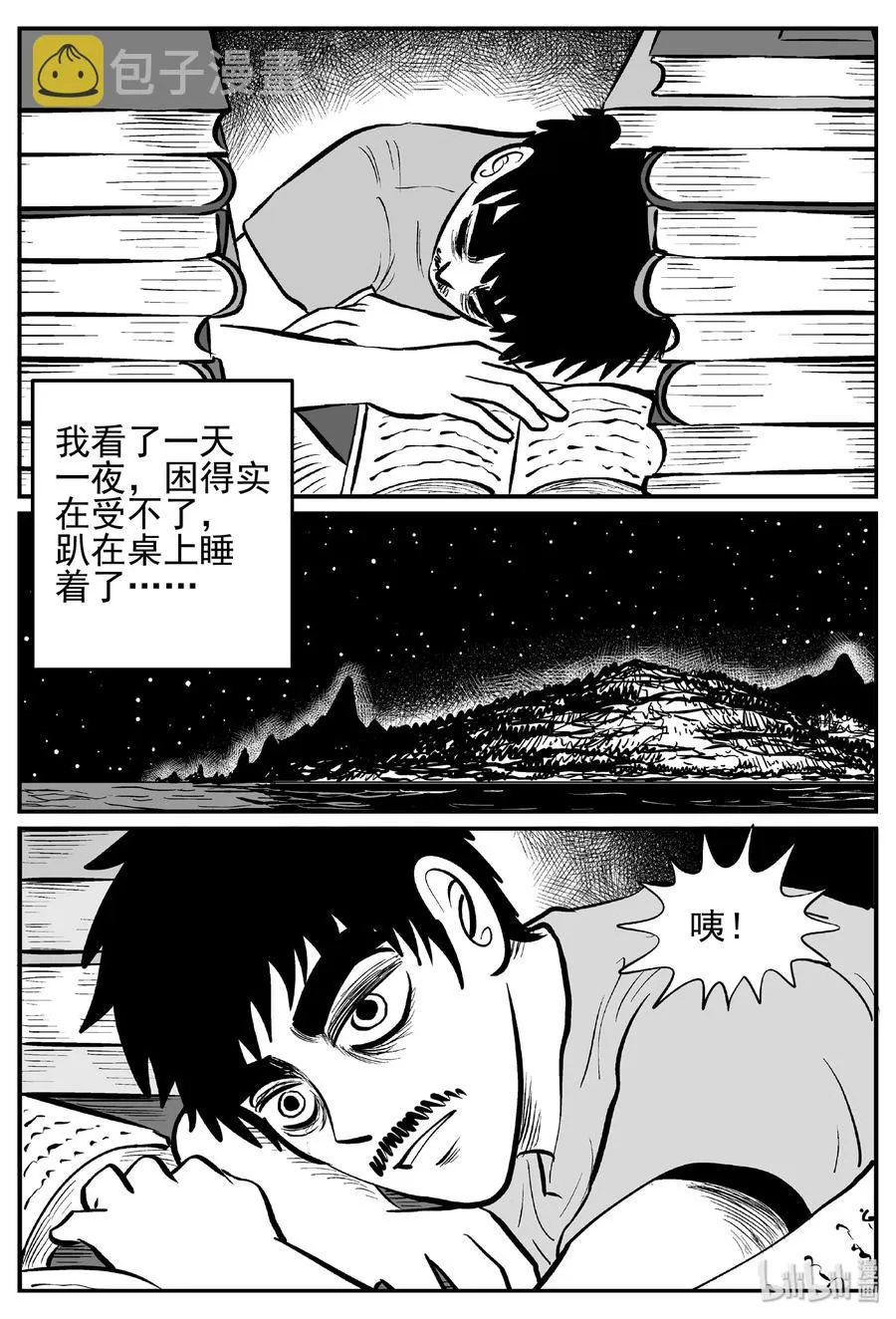 445 海市蜃楼 第20页