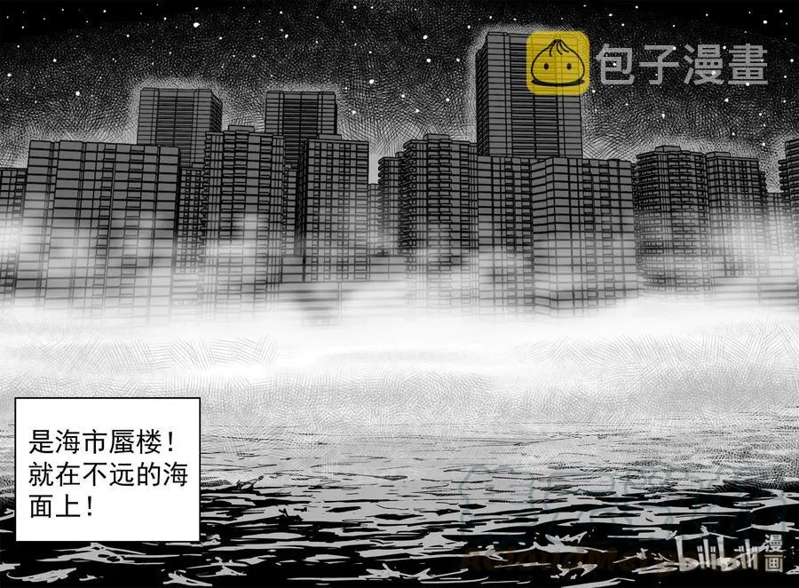 445 海市蜃楼 第22页