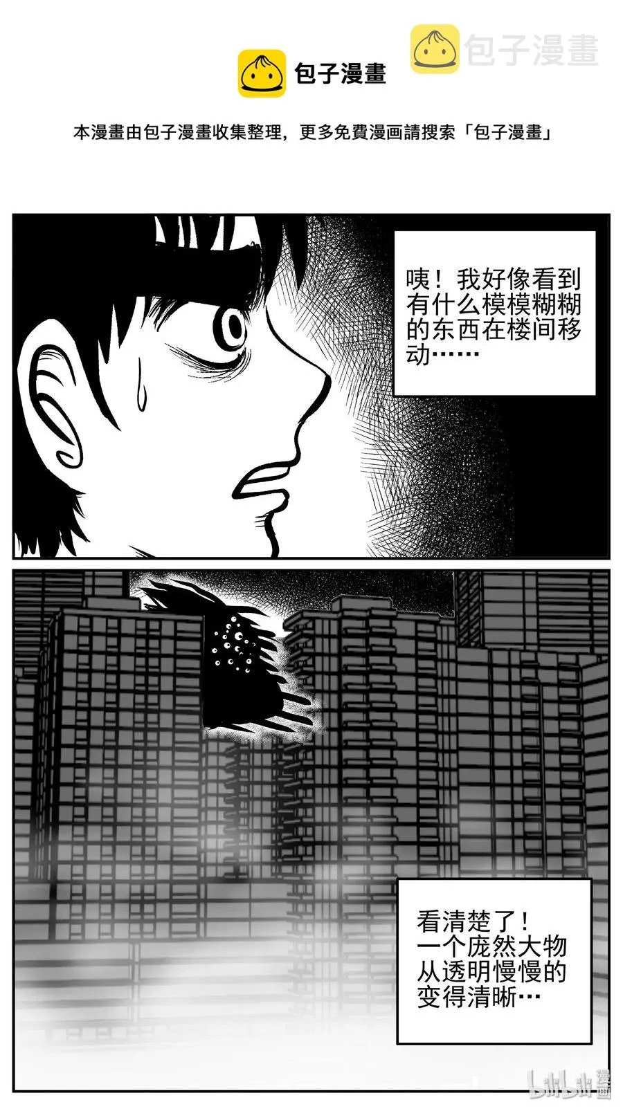 445 海市蜃楼 第24页