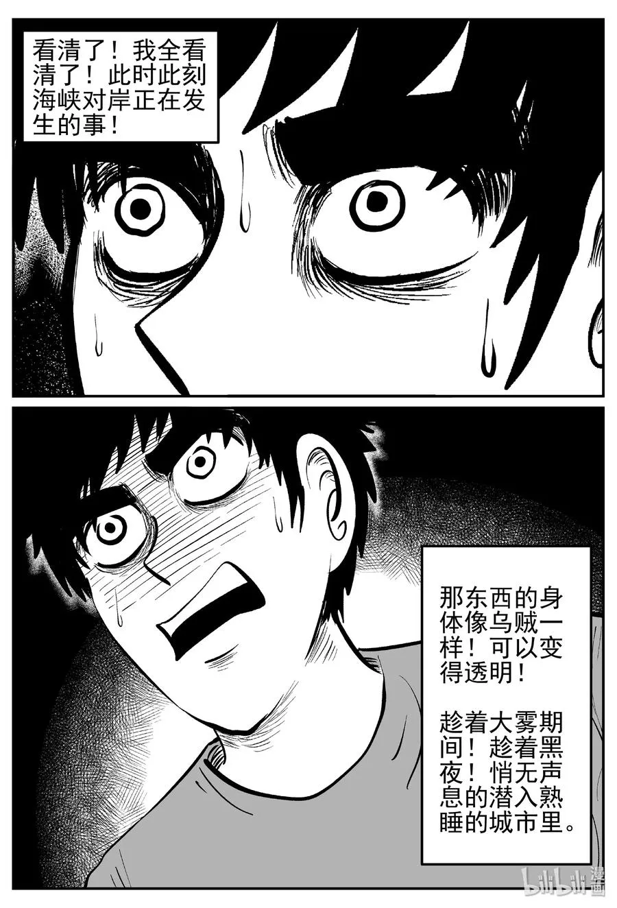 445 海市蜃楼 第26页