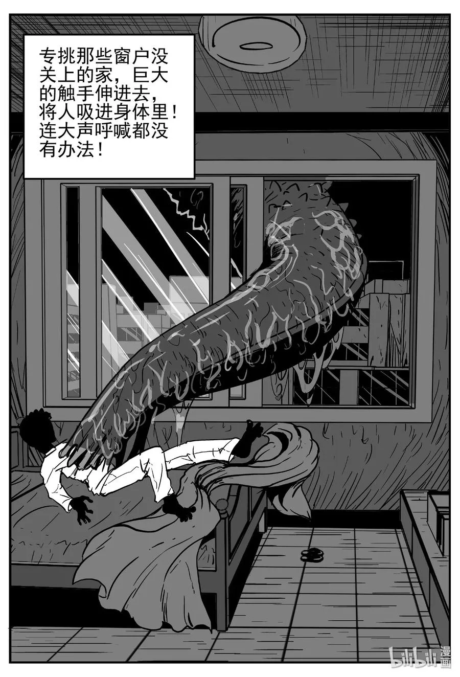 445 海市蜃楼 第27页