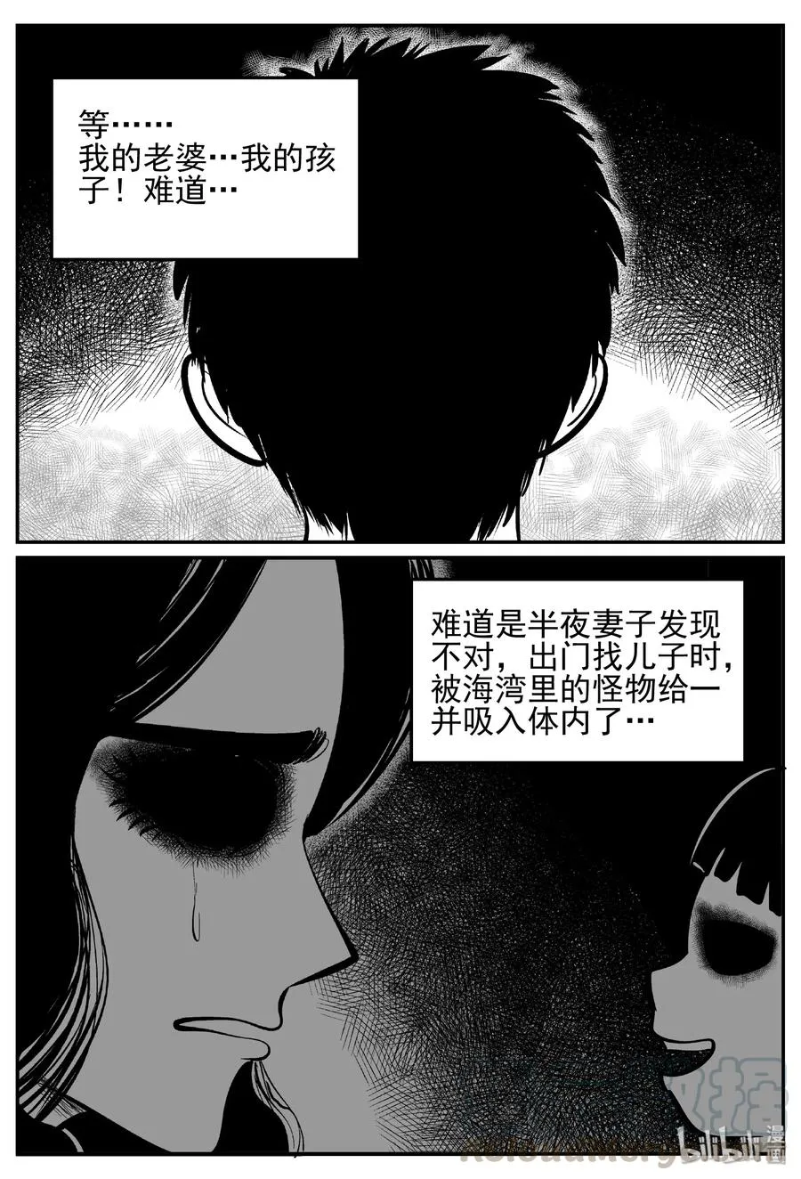 445 海市蜃楼 第28页