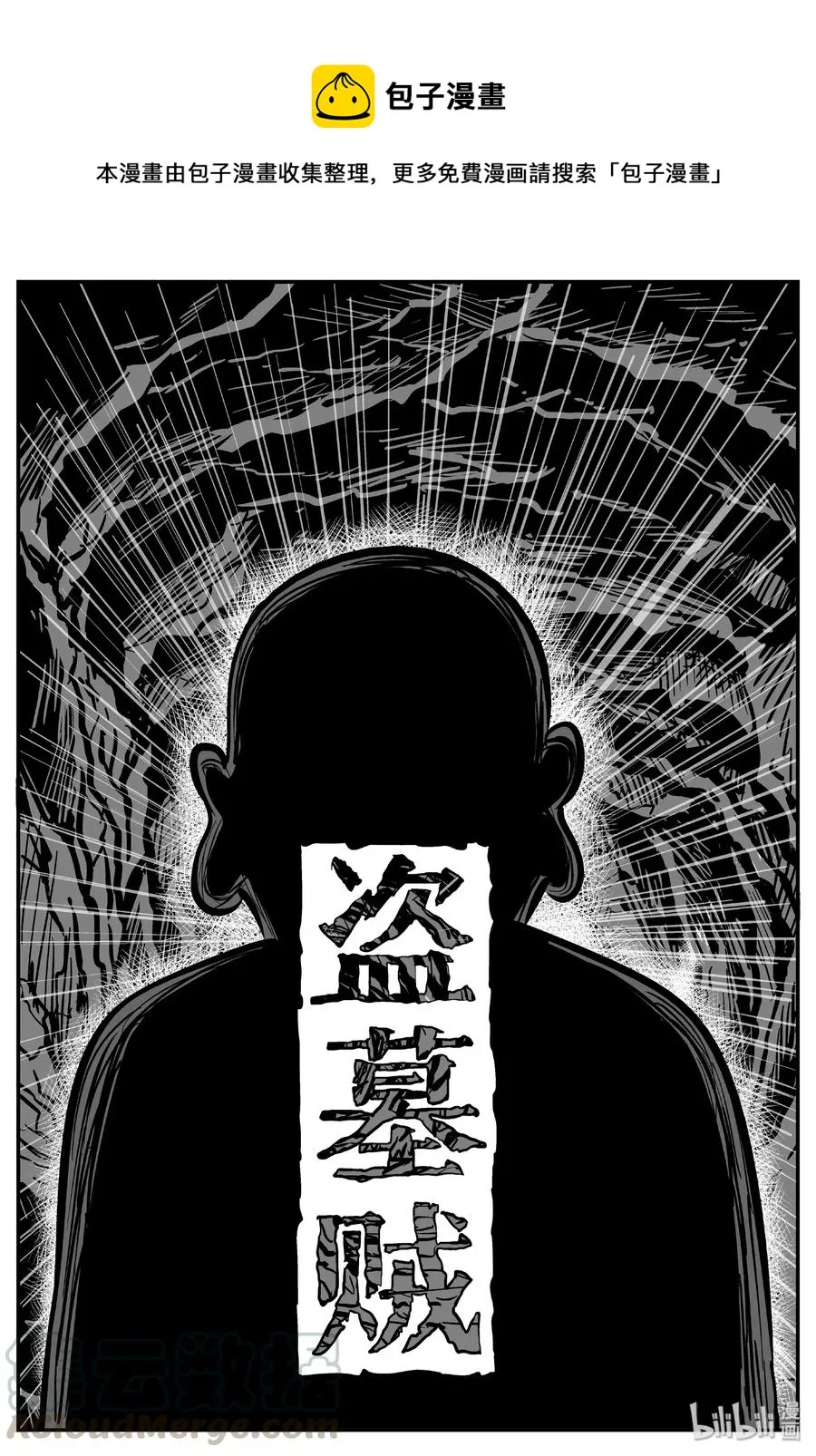 447 盗墓贼 第1页