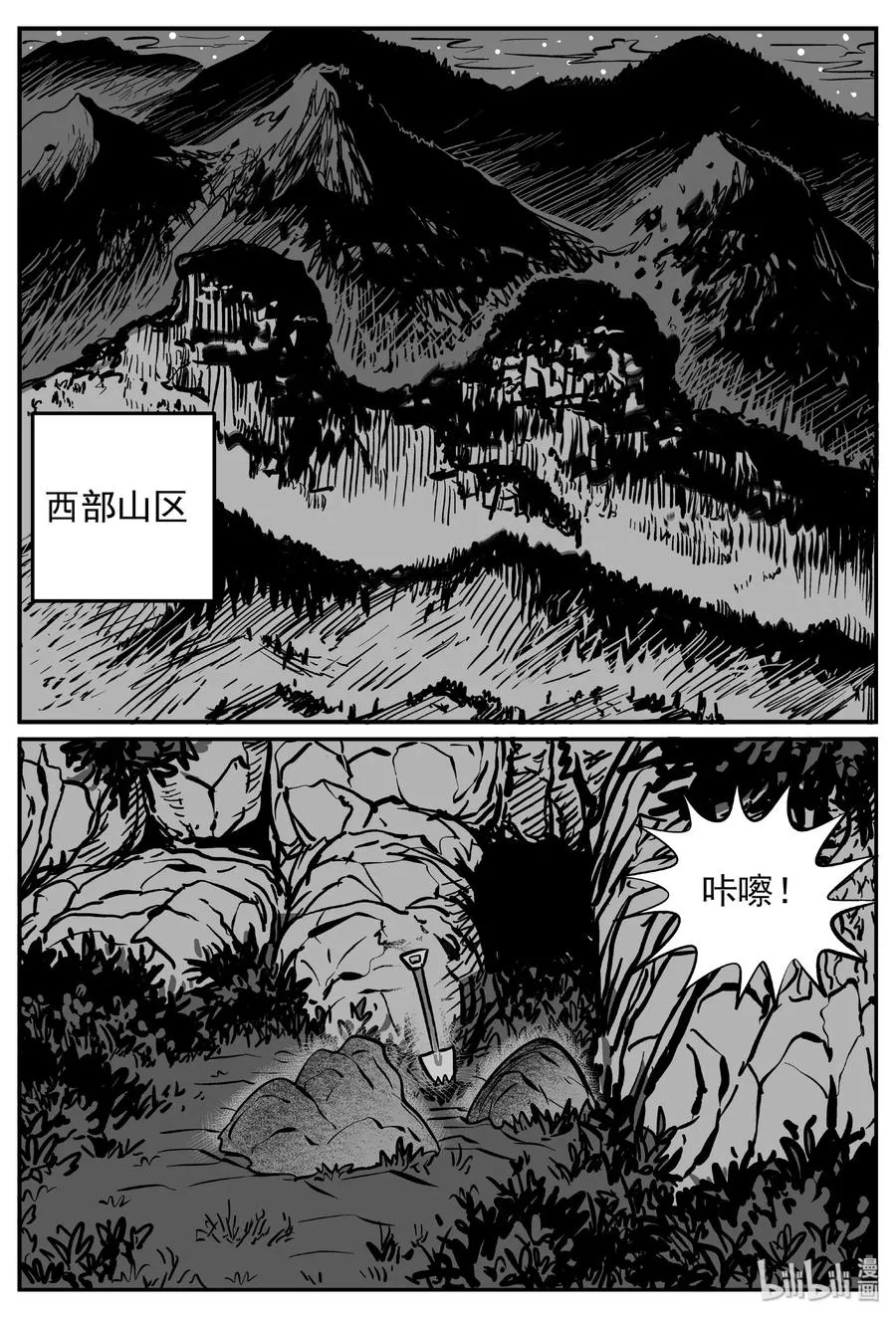 447 盗墓贼 第2页