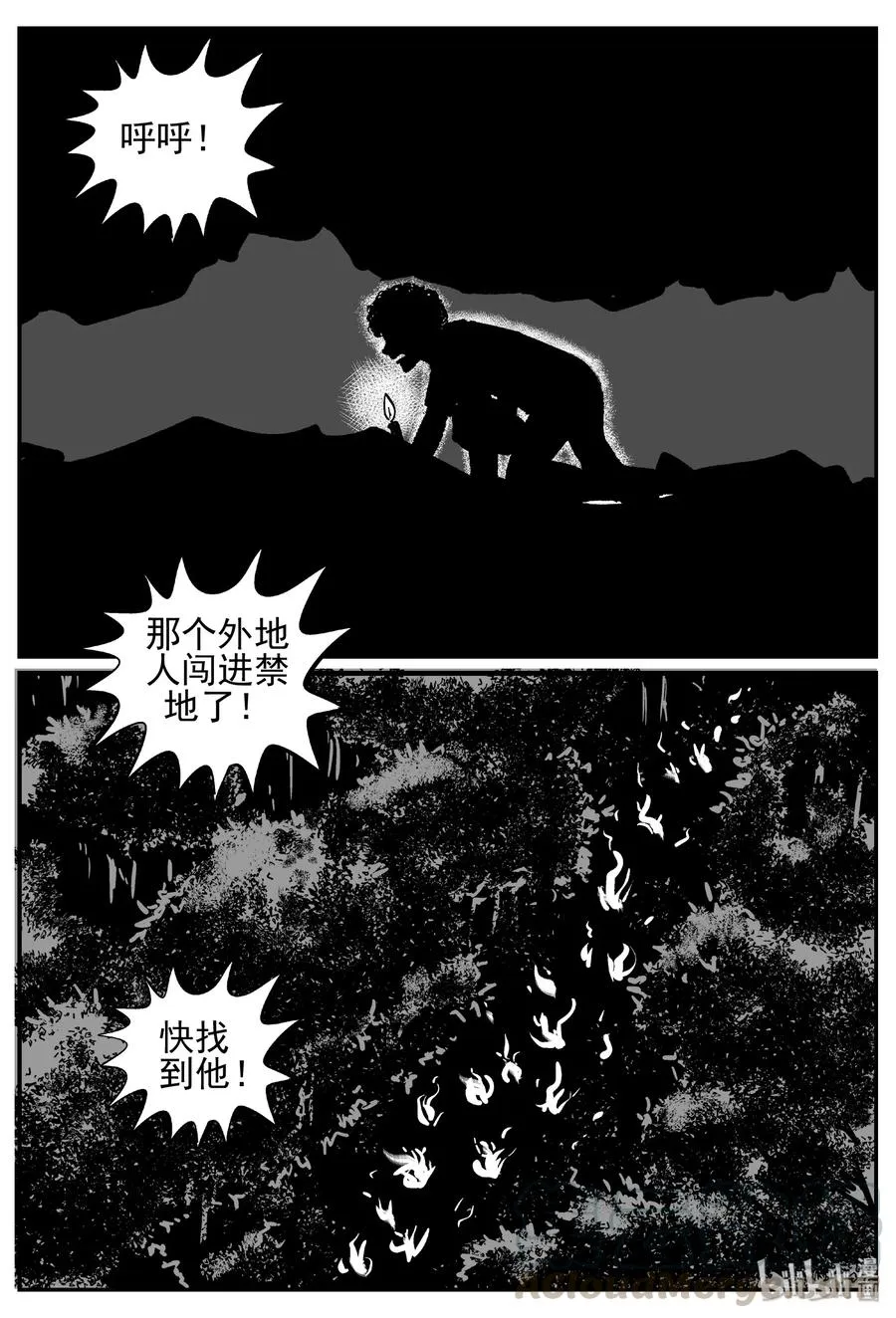 447 盗墓贼 第7页