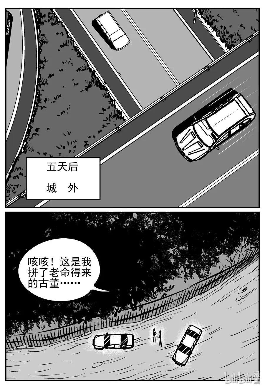 447 盗墓贼 第9页