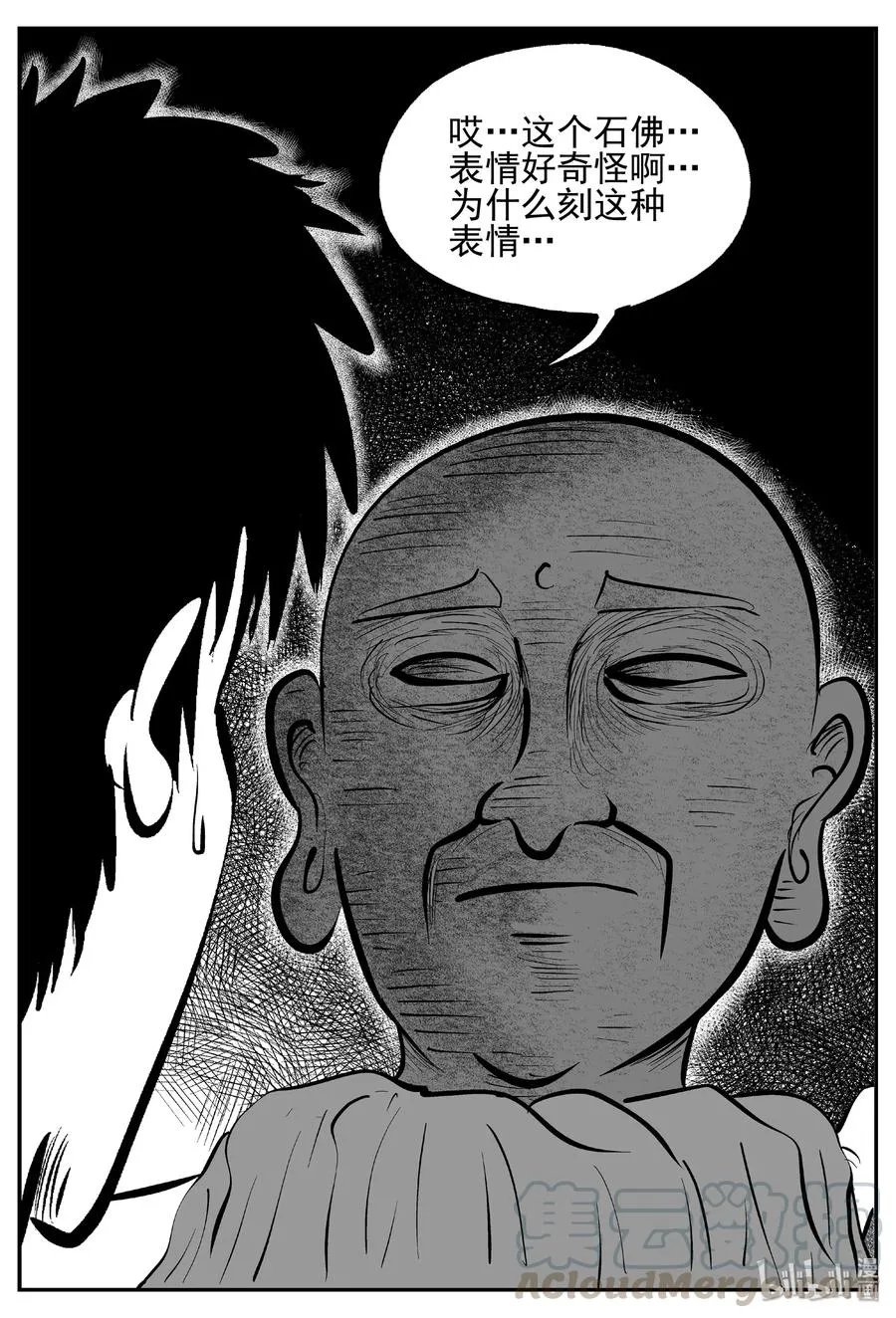 447 盗墓贼 第13页