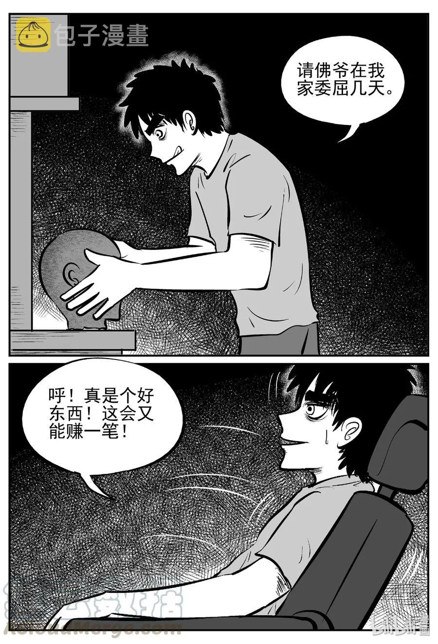 447 盗墓贼 第16页